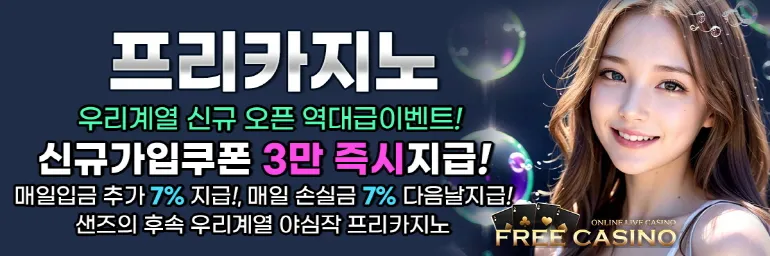 라카지노